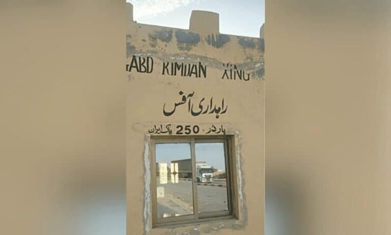 ایران سے گبد بارڈر کراسنگ دوبارہ کھل گئی