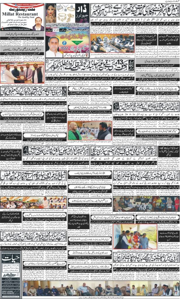 09-May-2024 BACK PAGE