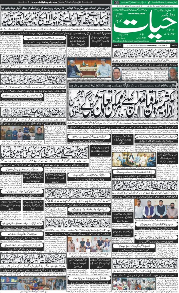 24-JUNE-2024 FRONT PAGE