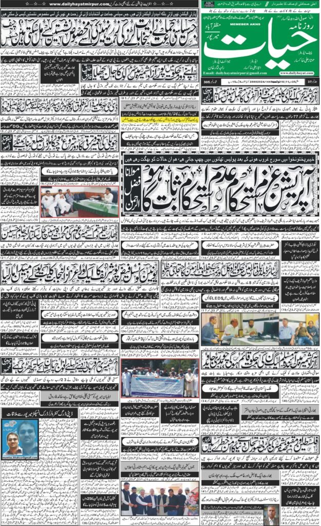 25-JUNE-2024 FRONT PAGE