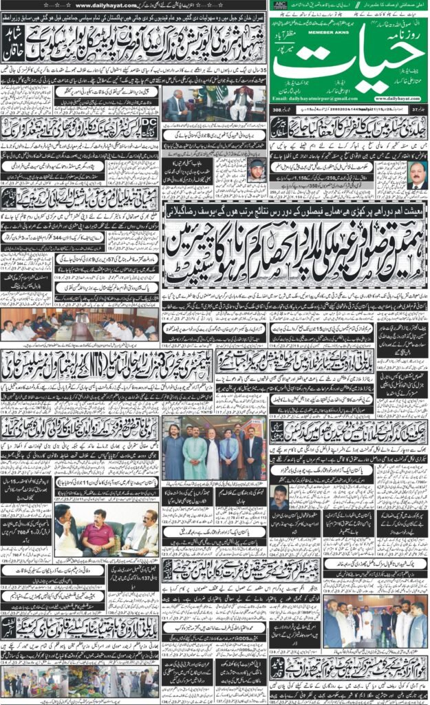 28-JUNE-2024 FRONT PAGE