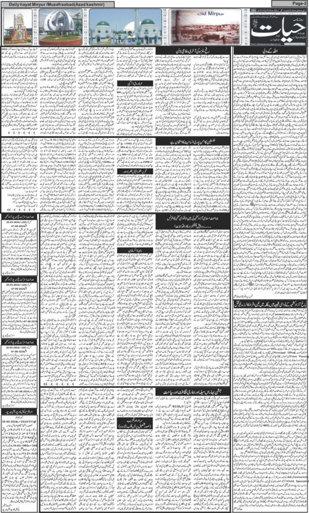 31-MAY-2024 PAGE 2