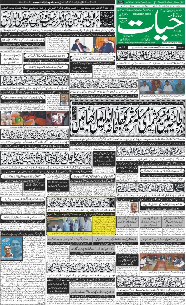 E-Paper 16-October-2024