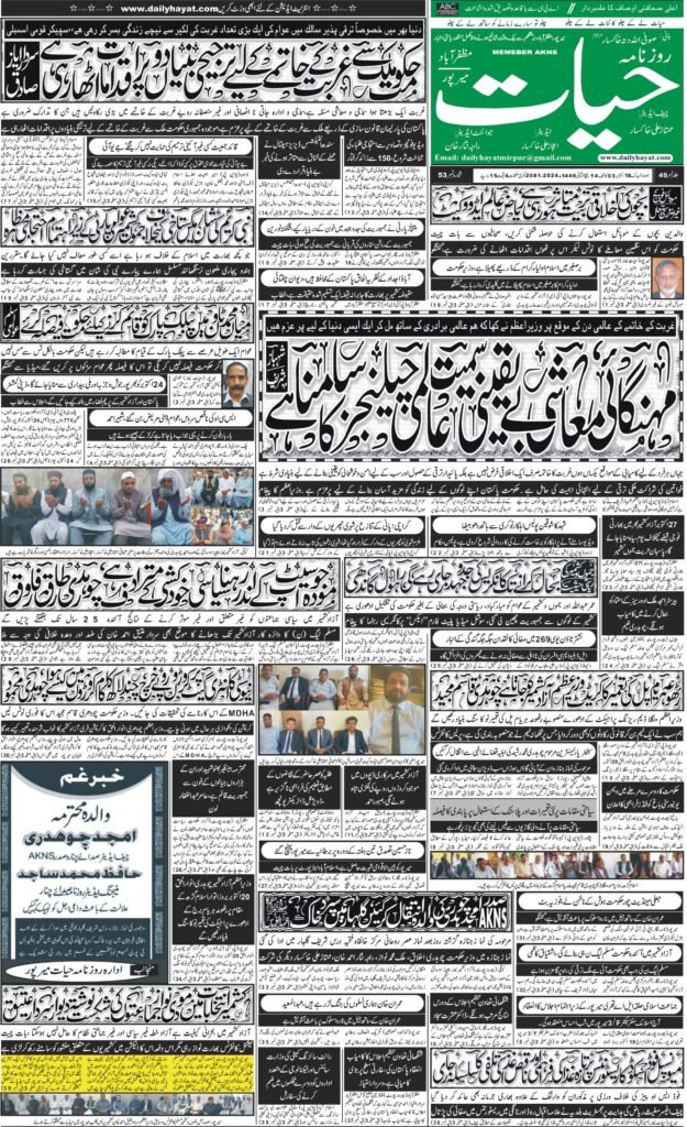 E-Paper 18-October-2024