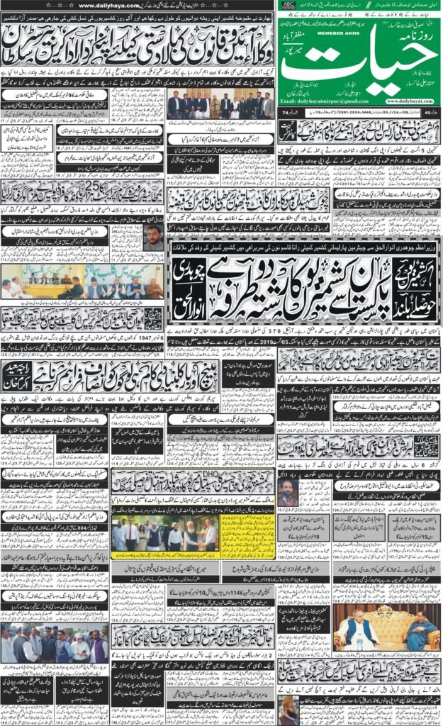 08-November-2024