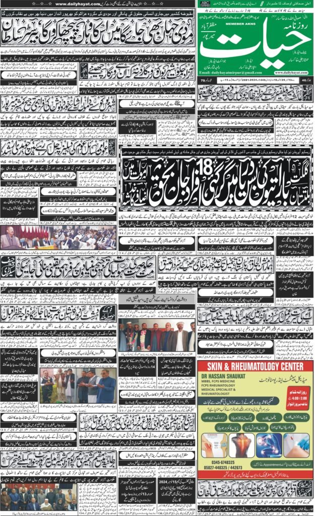 13-November-2024