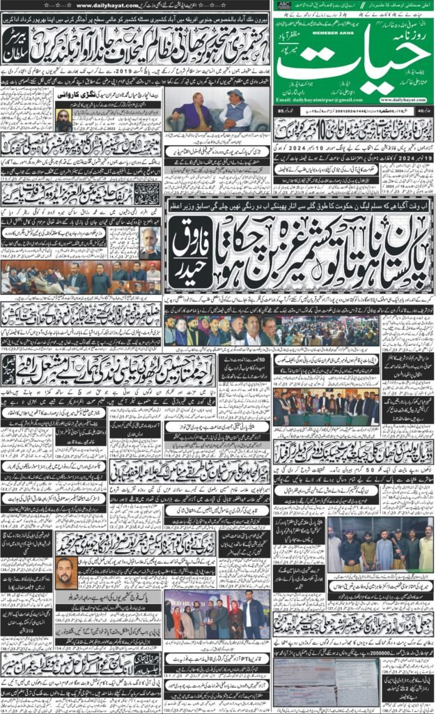 19-November-2024