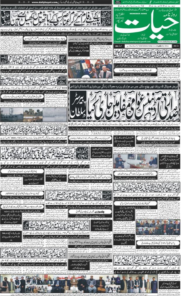 24-November-2024