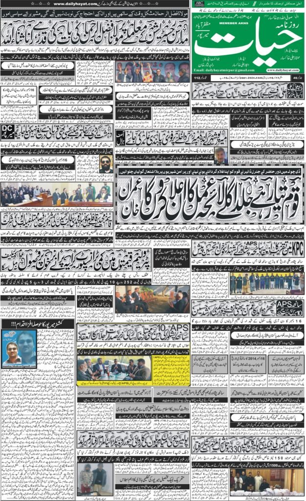 17-December-2024