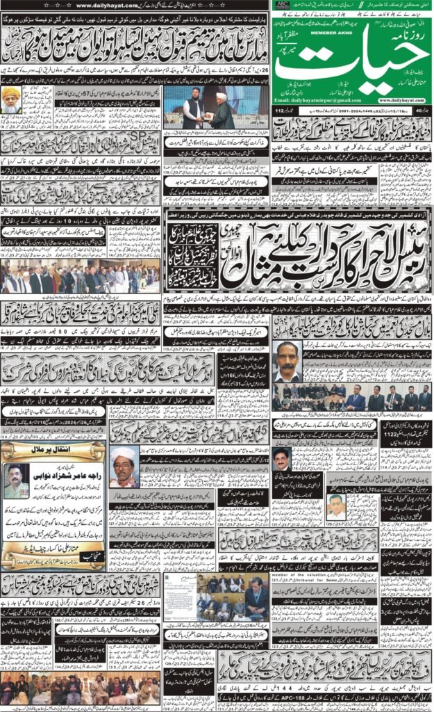 18-December-2024