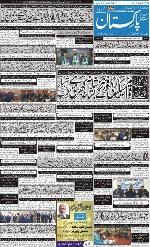 20-December-2024