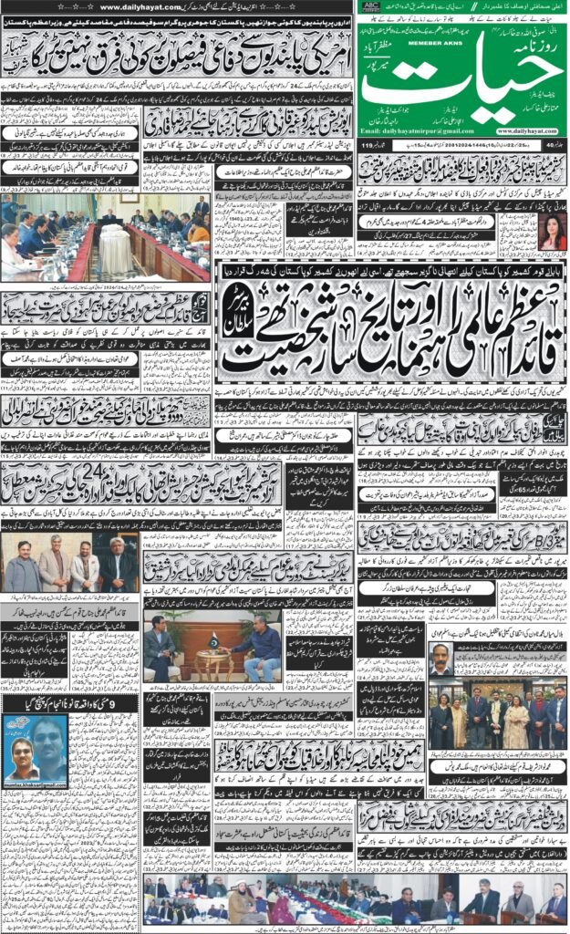 25-December-2024