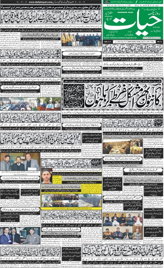 30-December-2024