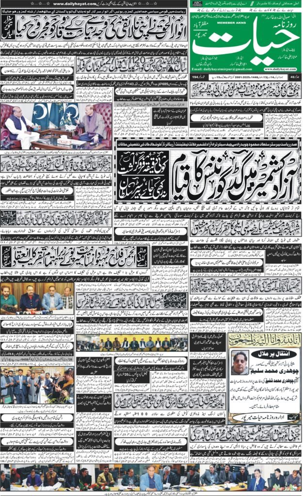 14-March-2025
