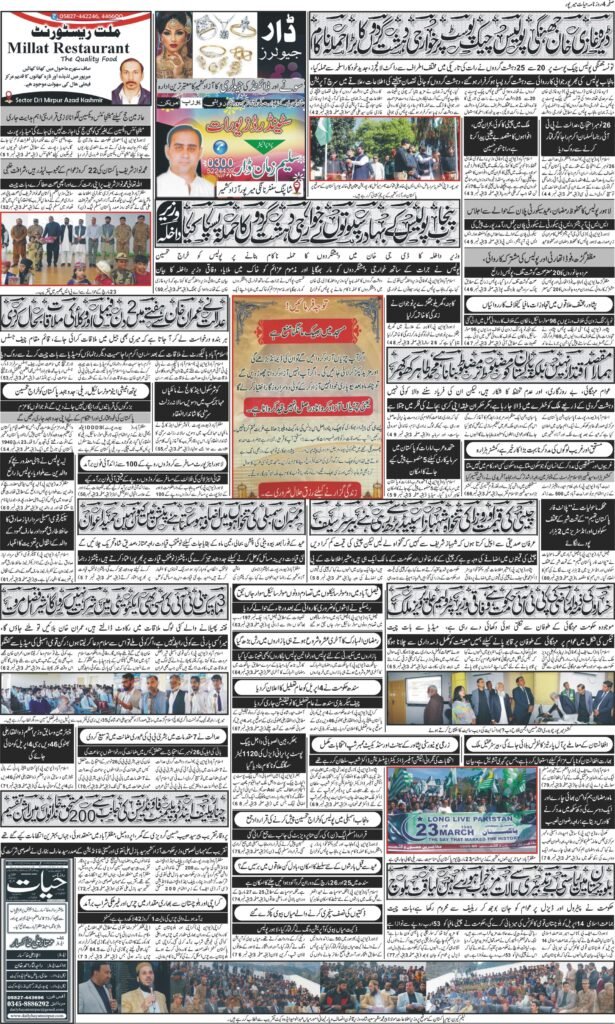 25-March-2025