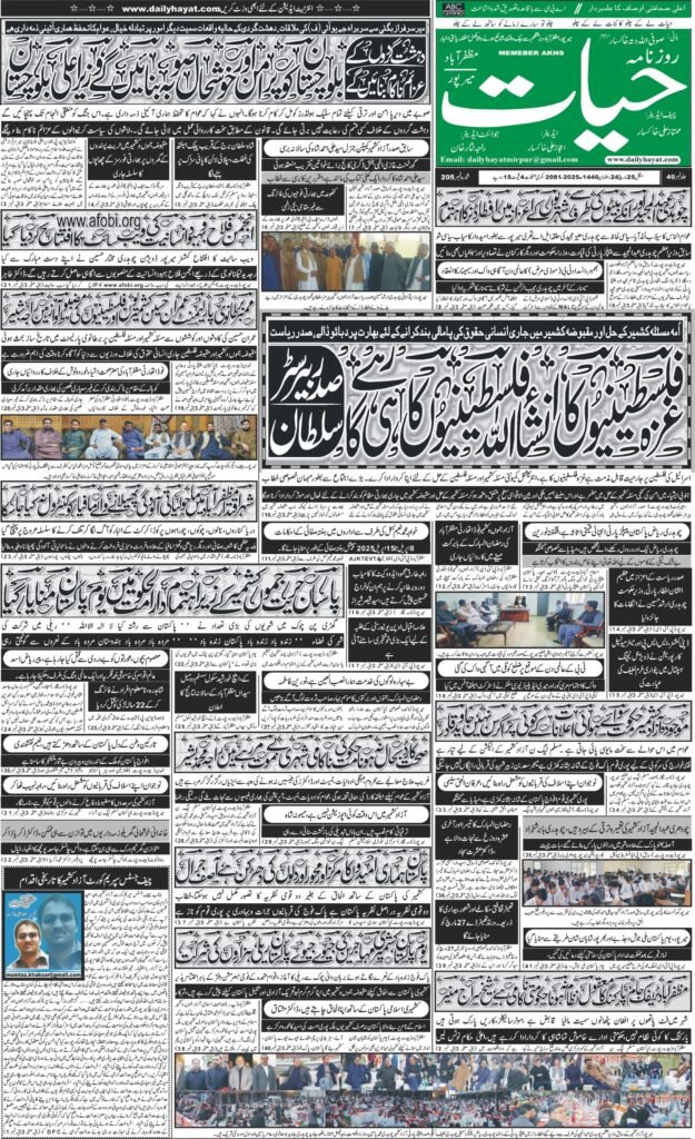 25-March-2025