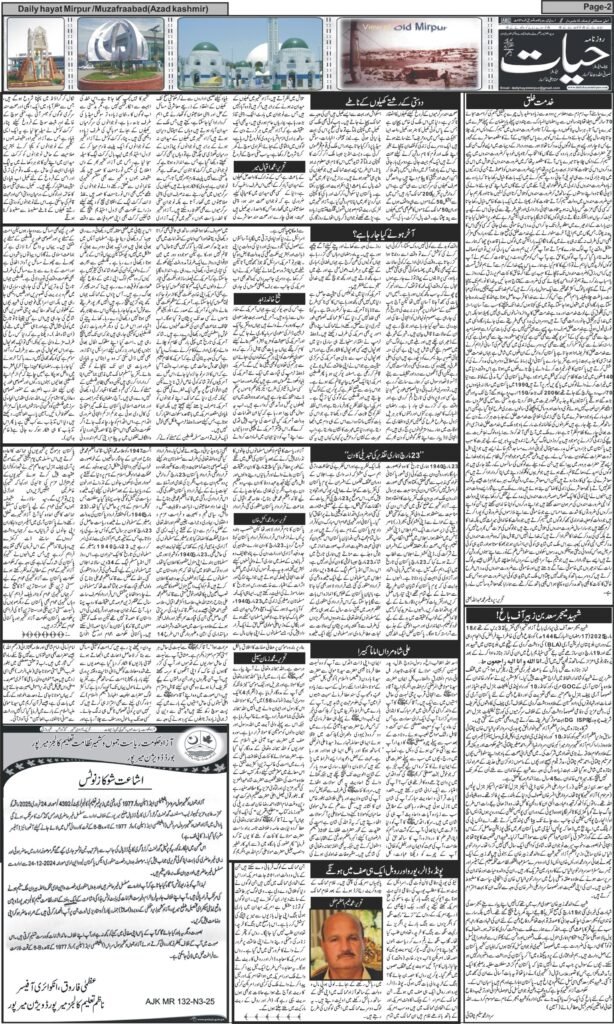 25-March-2025