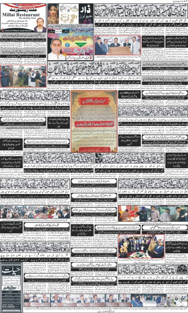 26-March-2025