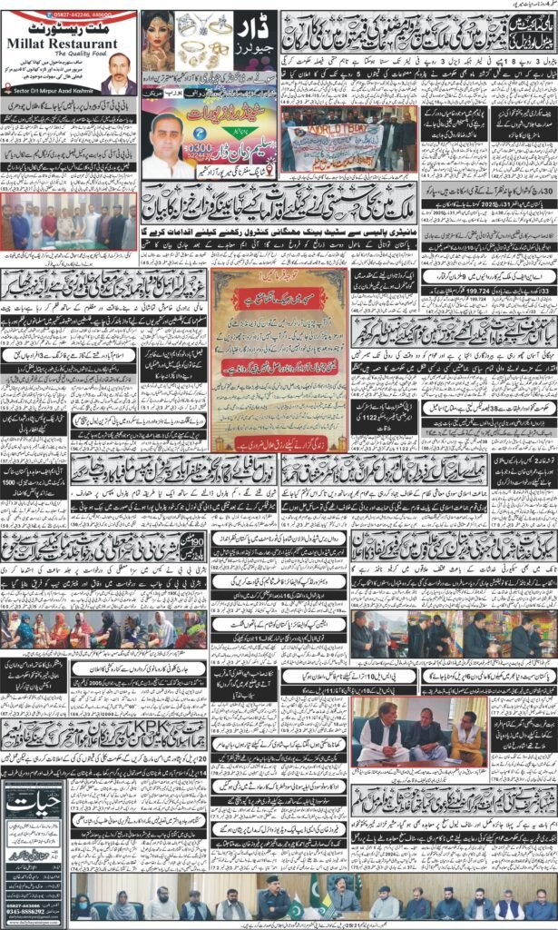 27-March-2025