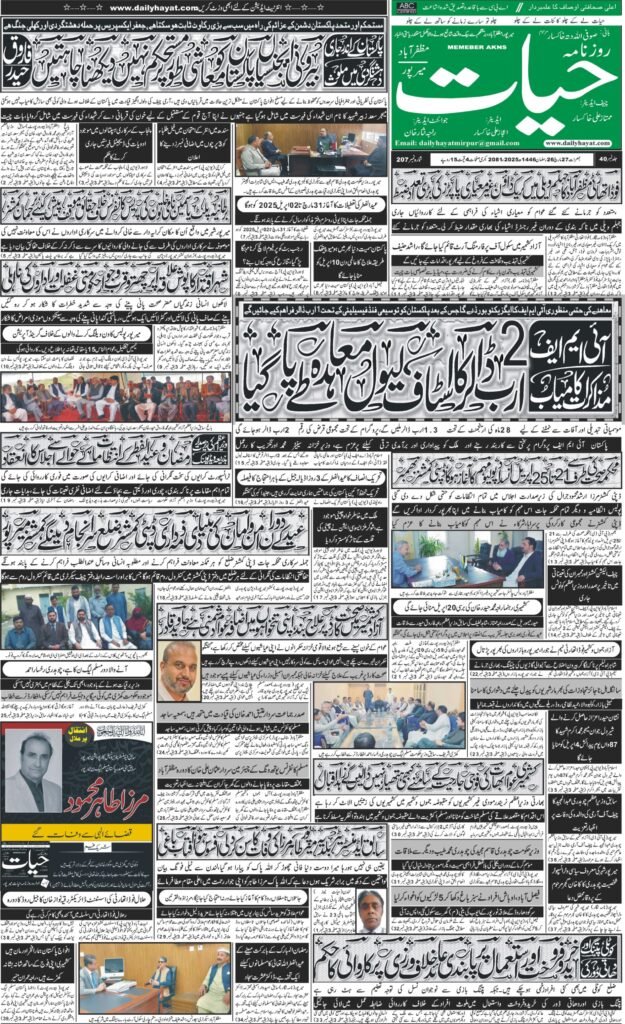 27-March-2025