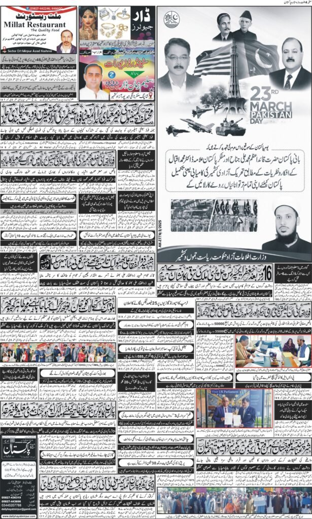 28-March-2025