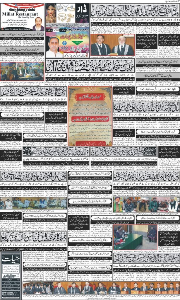 29-March-2025