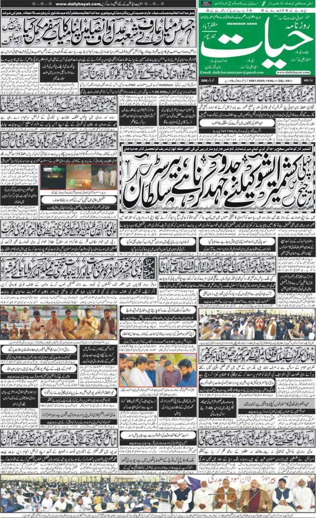 29-March-2025