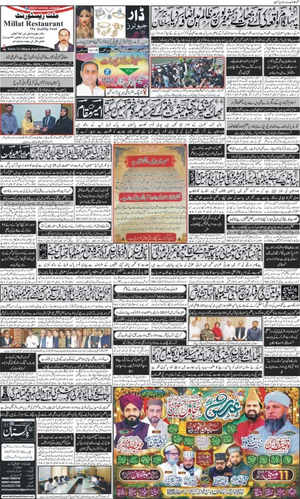 01-May-2025