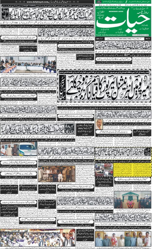 10-April-2025