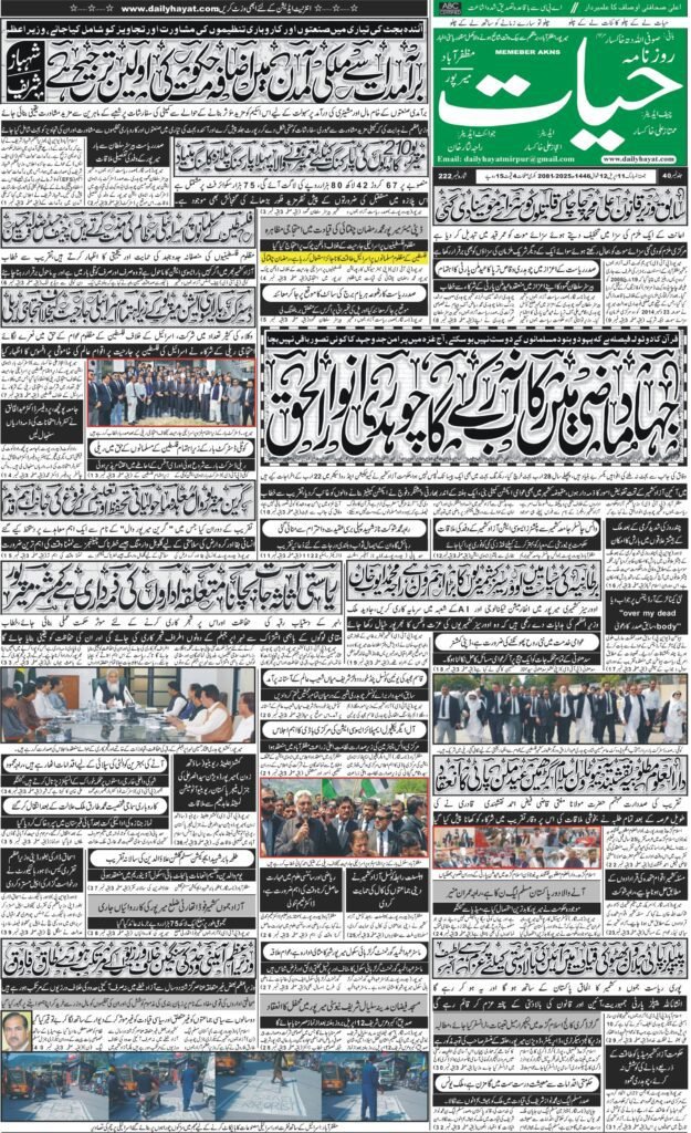 11-April-2025