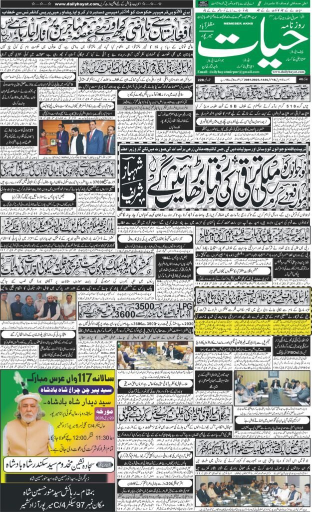 17-April-2025 