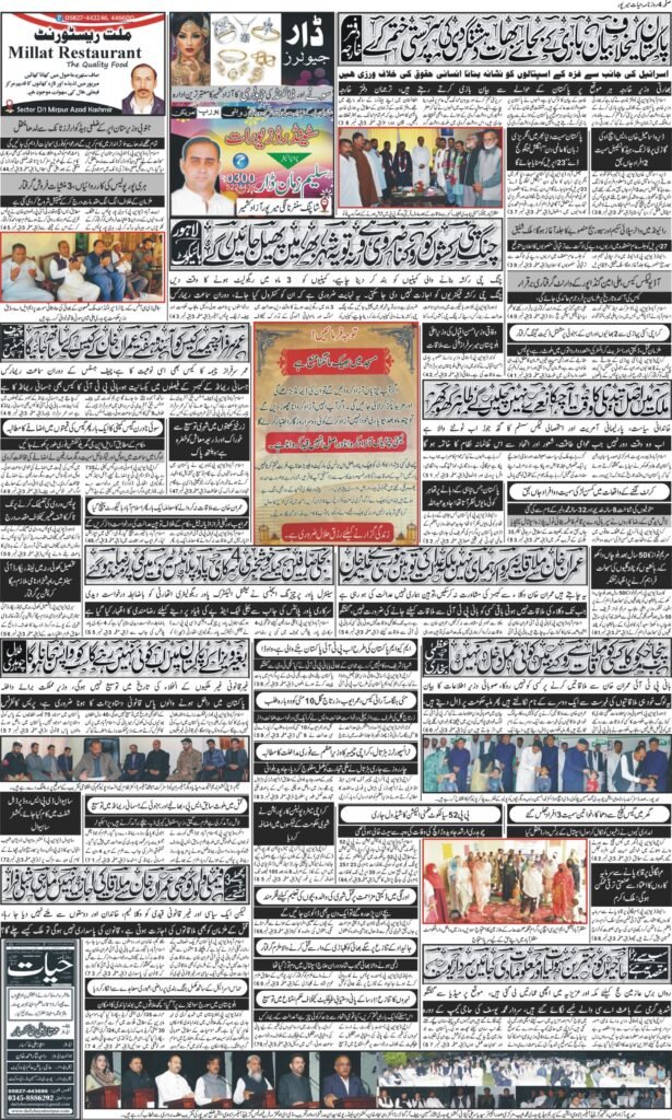 19-April-2025