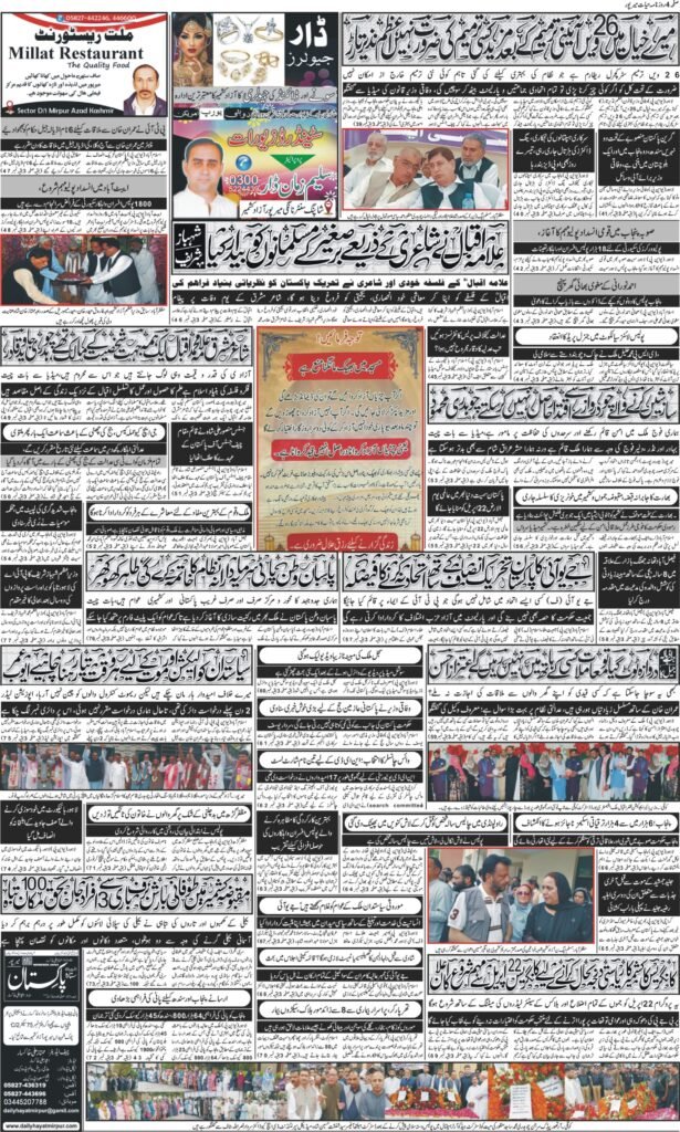 22-April-2025 Front Page