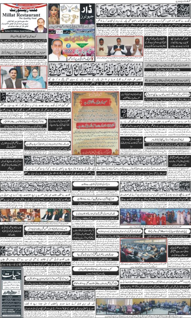 23-April-2025