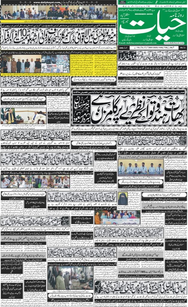 29-April-2025