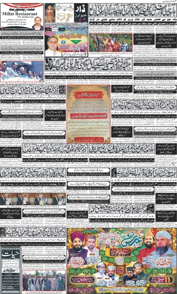 30-April-2025