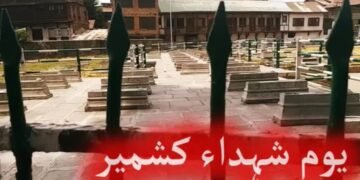 Martyrs' Day rally held in Mirpur with citizens' support.