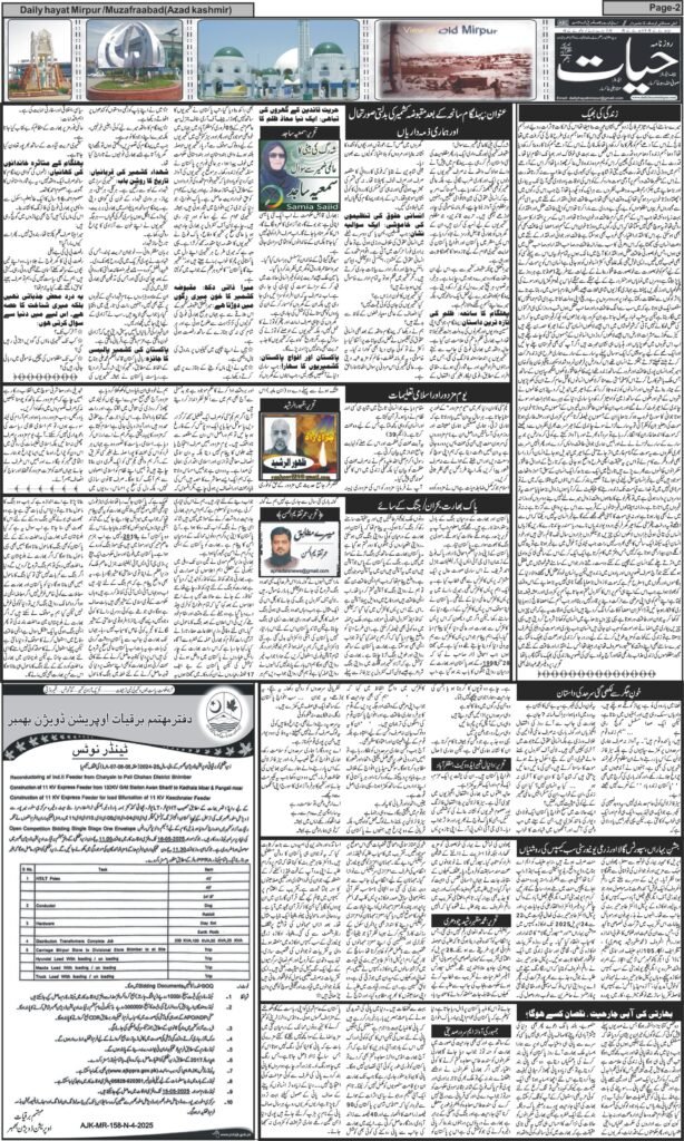 03-May-2025