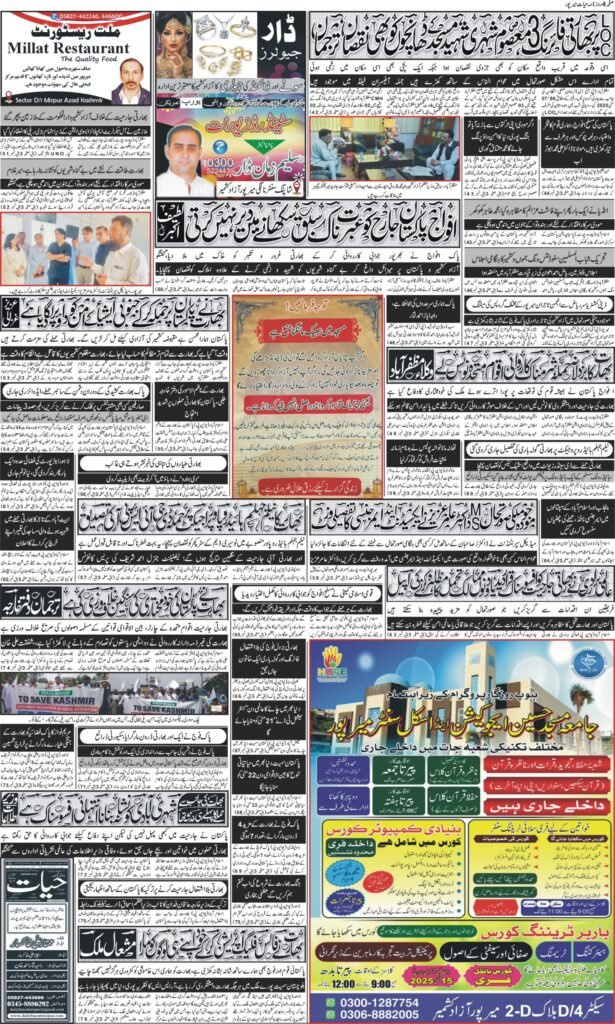 08-May-2025