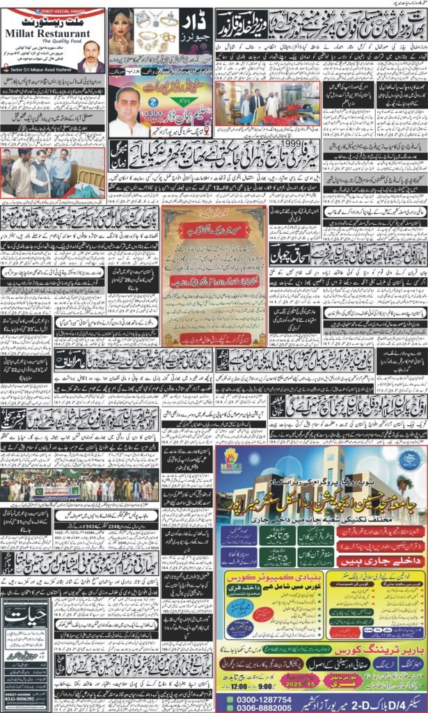 12-May-2025