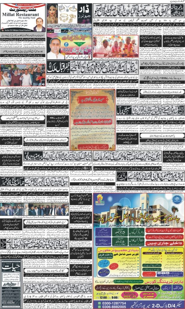 13-May-2025