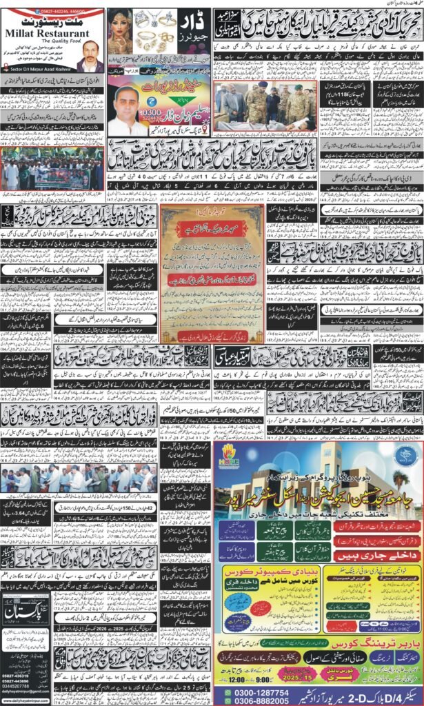 14-May-2025