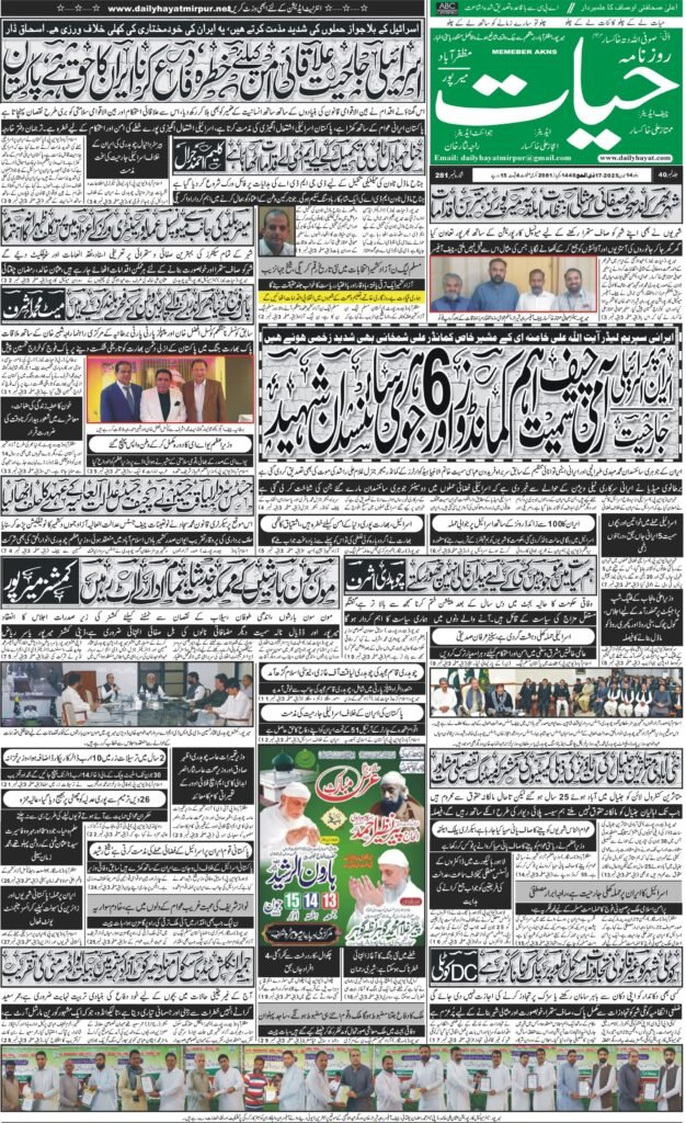 14-June-2025 