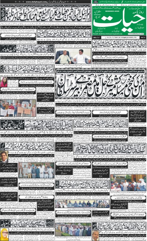 16-June-2025