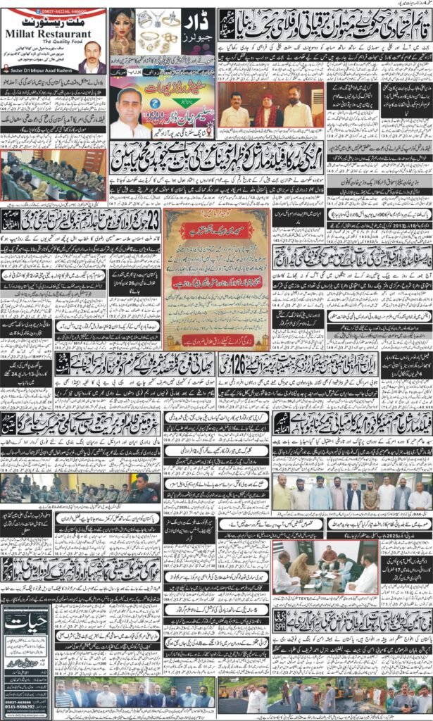 20-June-2025