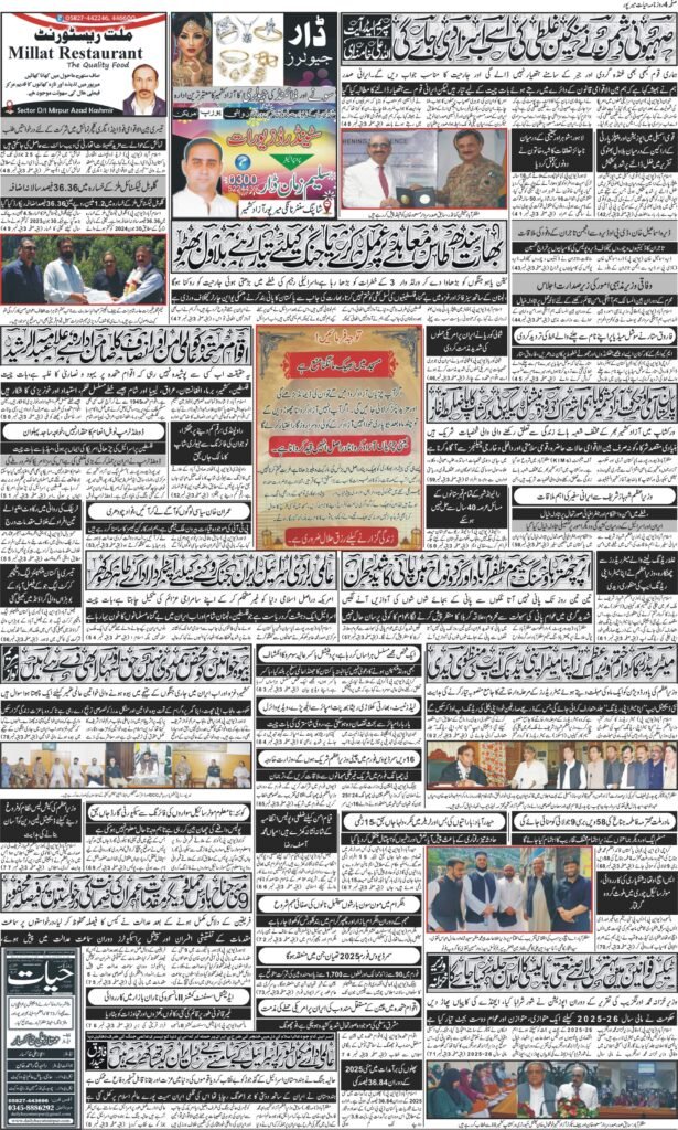 24-June-2025