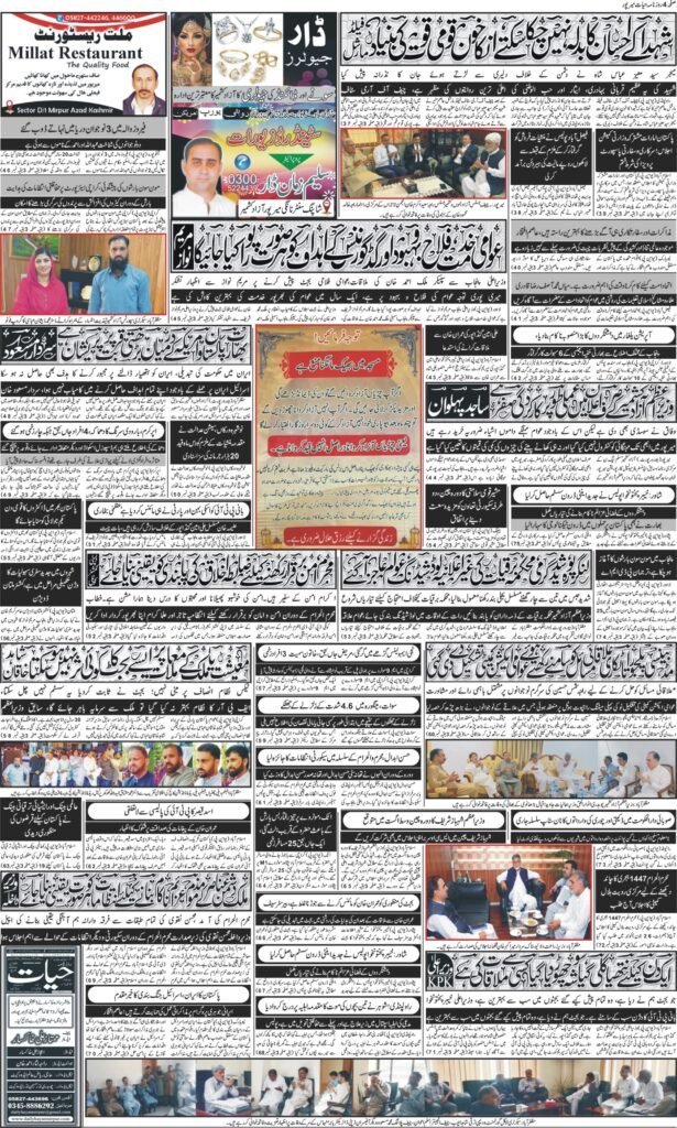 26-June-2025