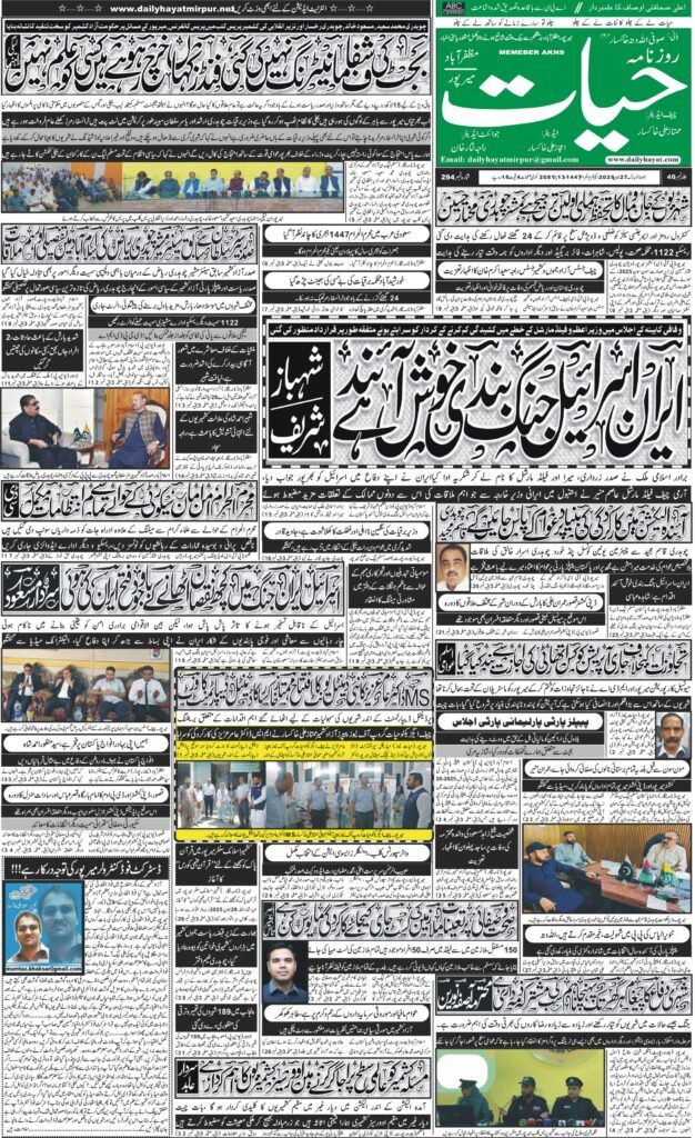 27-June-2025