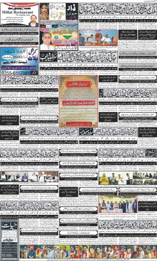 11-July-2025