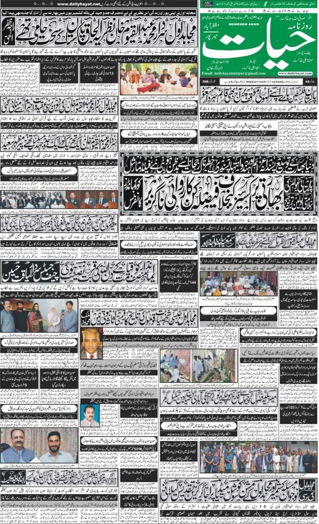 11-July-2025